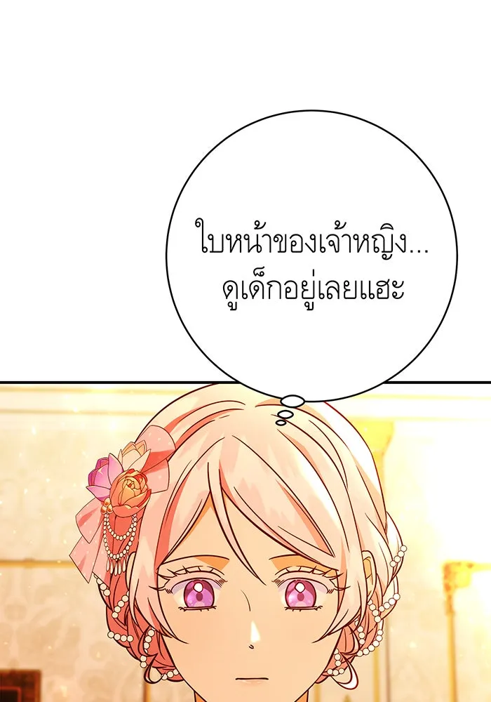 นางร้ายที่ไหนจะมีคุณธรรม ตอนที่ 63 รูปที่ 8