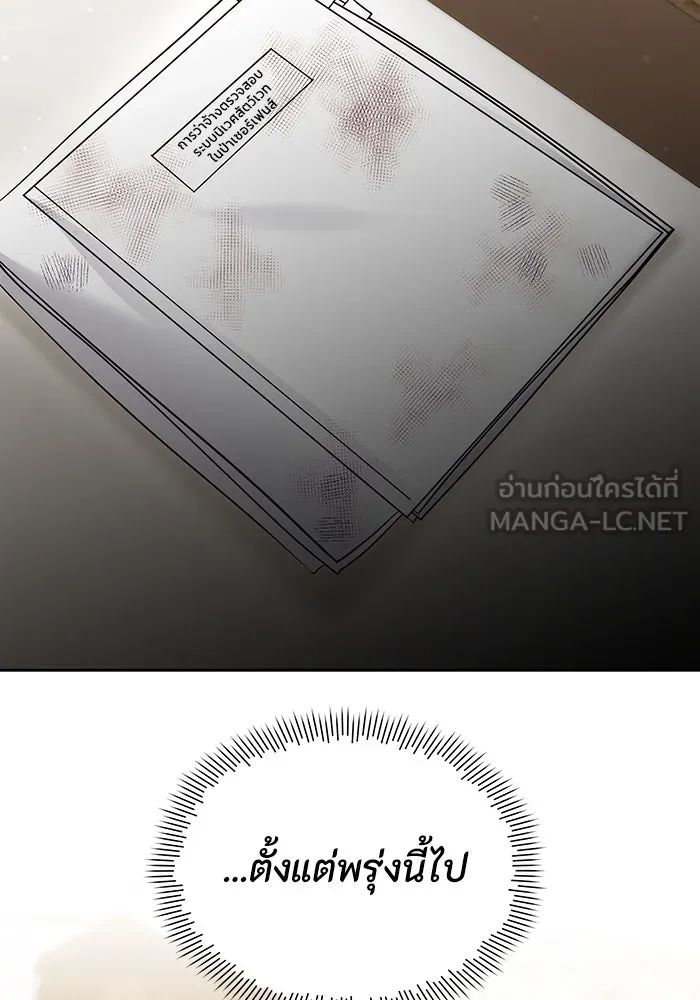 อยู่ดี ๆ ก็มีนางเอกนิยายเป็นเพื่อนบ้าน ตอนที่ 53 รูปที่ 90