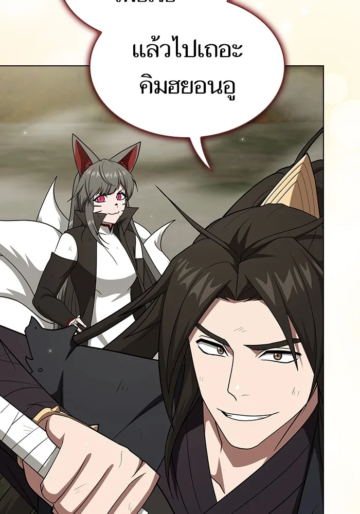 ผู้เล่นขั้นเทพแห่งหอคอยฝึกสอน ตอนที่ 212 รูปที่ 79