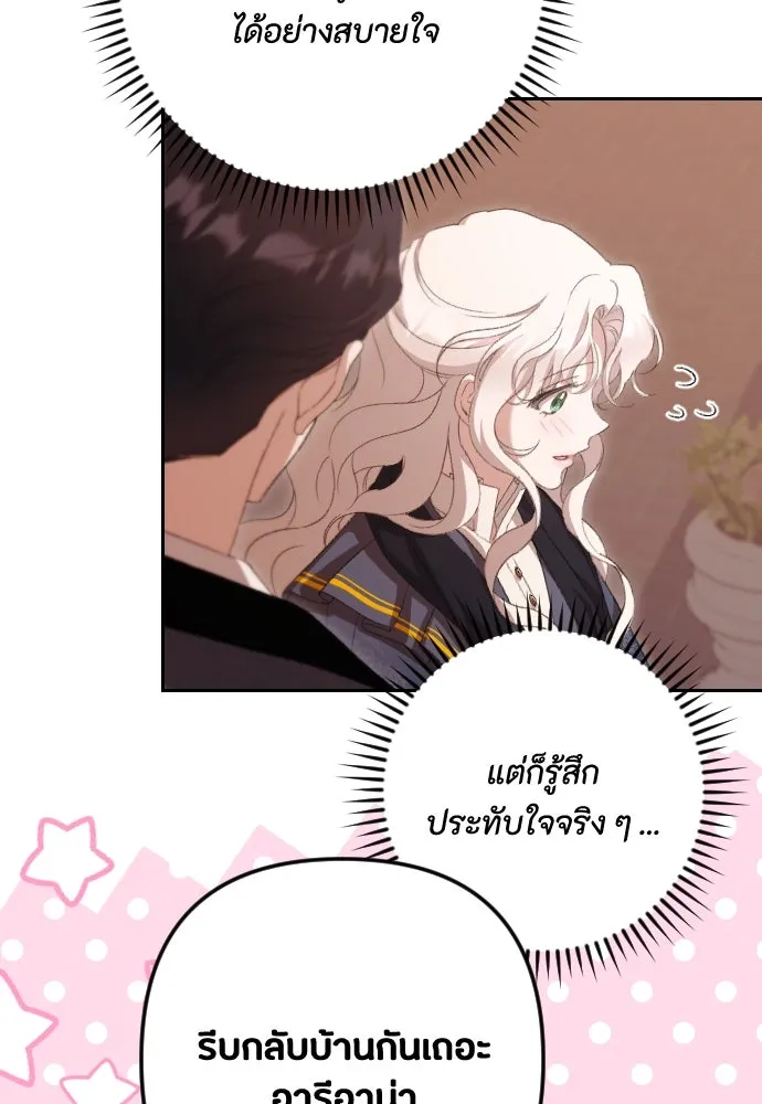 แด่ใจที่ไร้รัก ตอนที่ 68 รูปที่ 44