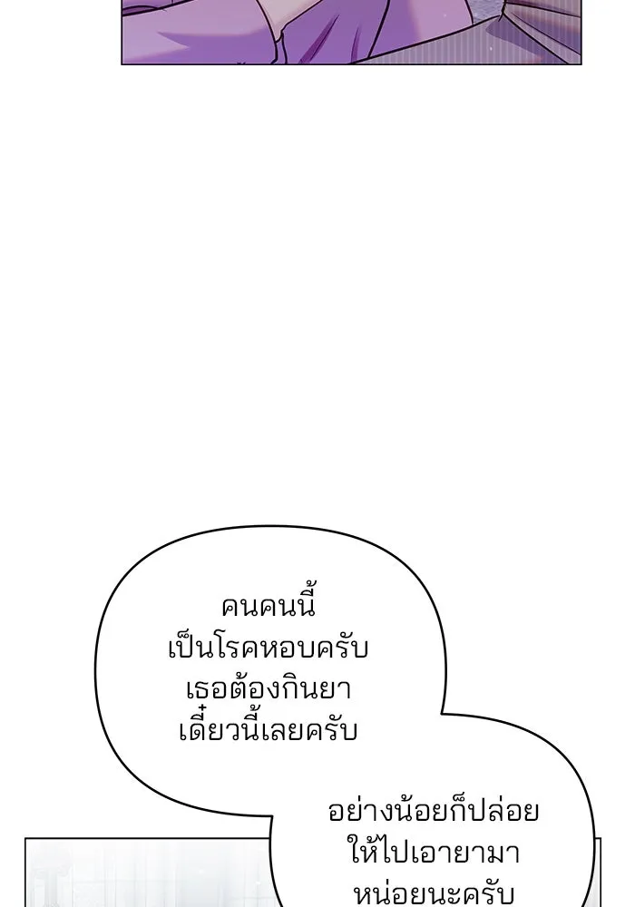 คู่มือคว้าหัวใจนายตัวร้าย ตอนที่ ตอนพิเศษ 4 รูปที่ 61