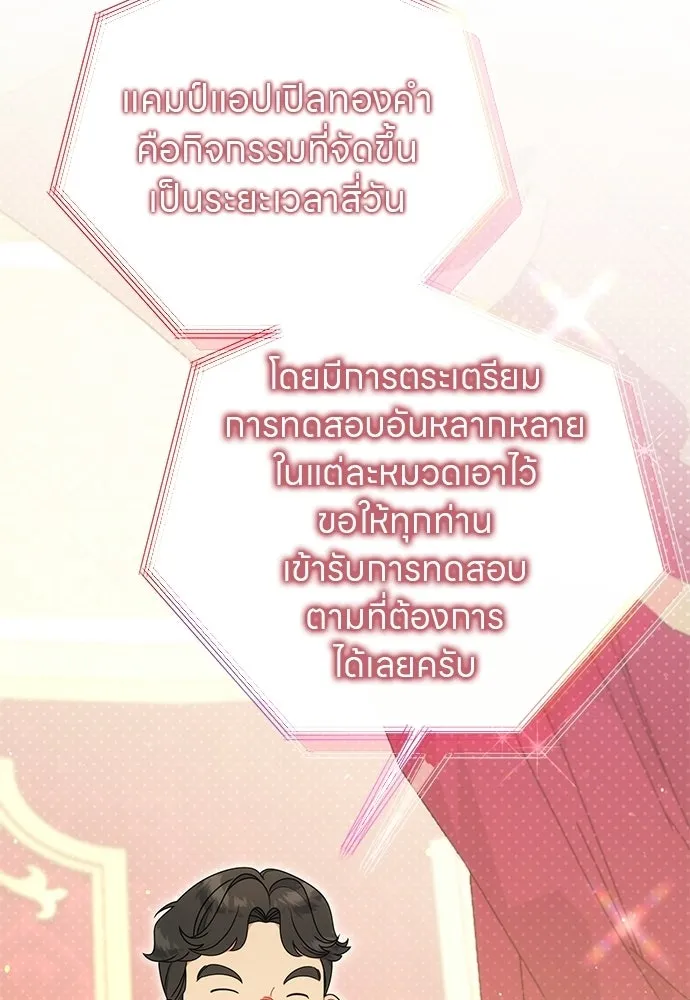 ครอบครัวผิดแผน ตอนที่ 57 รูปที่ 65
