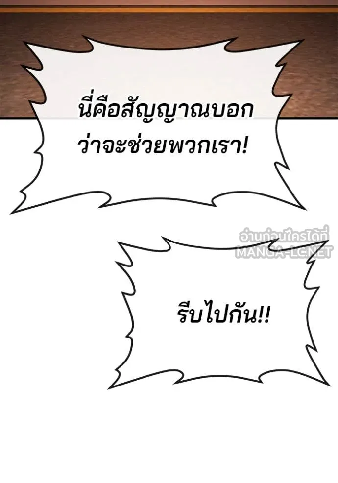 สนิมเชือดเลือดสาด ตอนที่ 44 รูปที่ 162