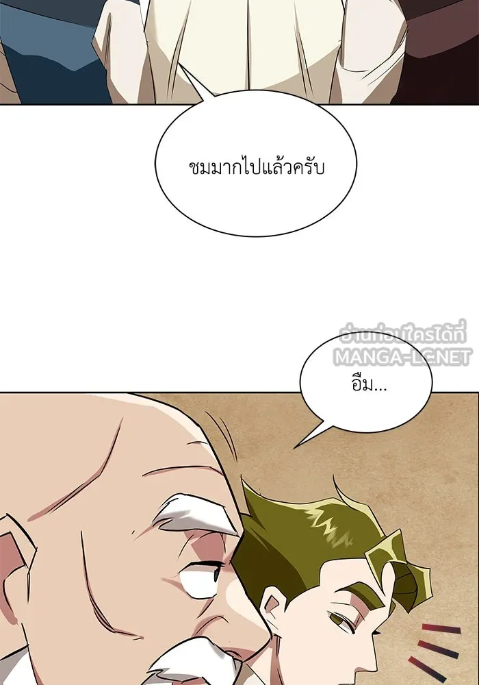 ชีวิตพลิกผันของลอร์ดผู้เกียจคร้าน ตอนที่ 6 ตื่นจากความฝัน รูปที่ 84