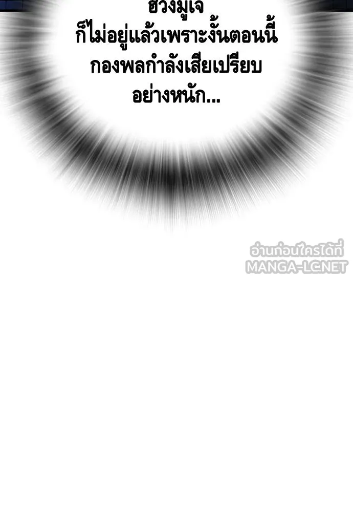 King Game ตอนที่ 66 แค่ฉันคนเดียวเหรอ รูปที่ 126