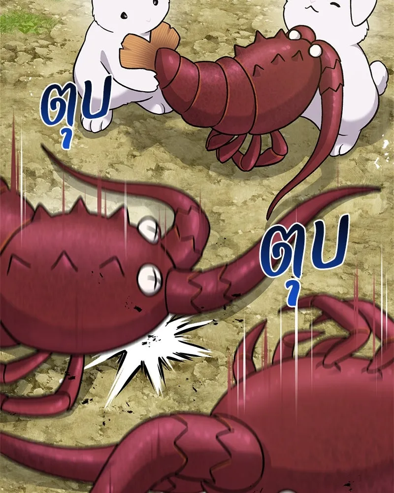 ปลูกผักพิชิตหอคอย ตอนที่ 38 รูปที่ 20