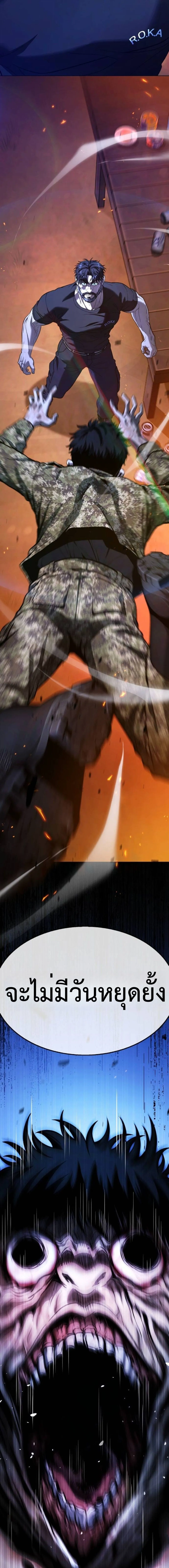 Zombie Papa ค_ณพ_อระห_ำพ_นธ_ซอมบ_ ตอนที่ ตอนที่ 10 รูปที่ 3