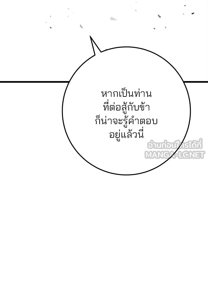 ดาบแห่งจักรพรรดิ ตอนที่ 33 รูปที่ 114