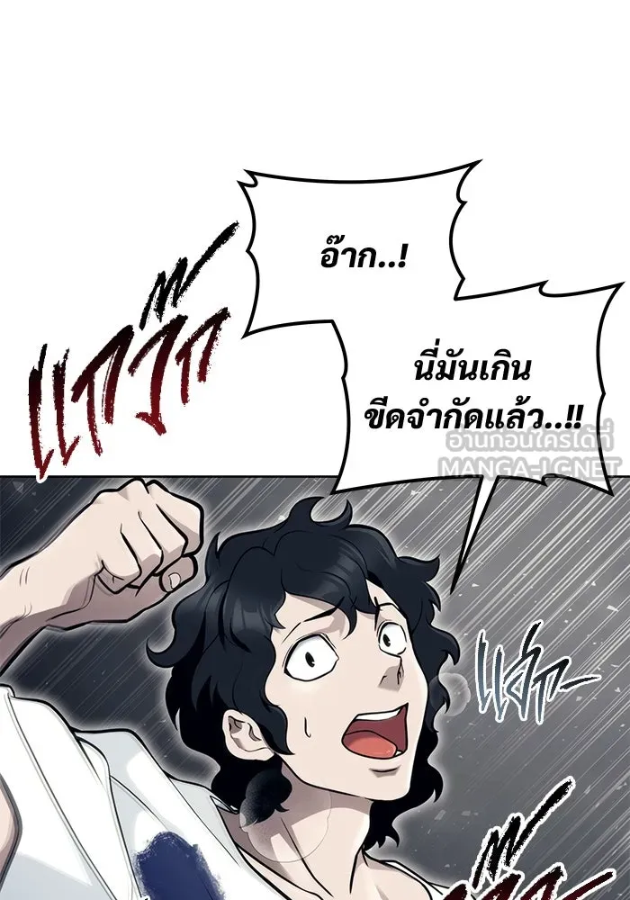 อูเร็ค มาซิโน่ ตอนที่ 19 ชอนกึม 1 รูปที่ 195