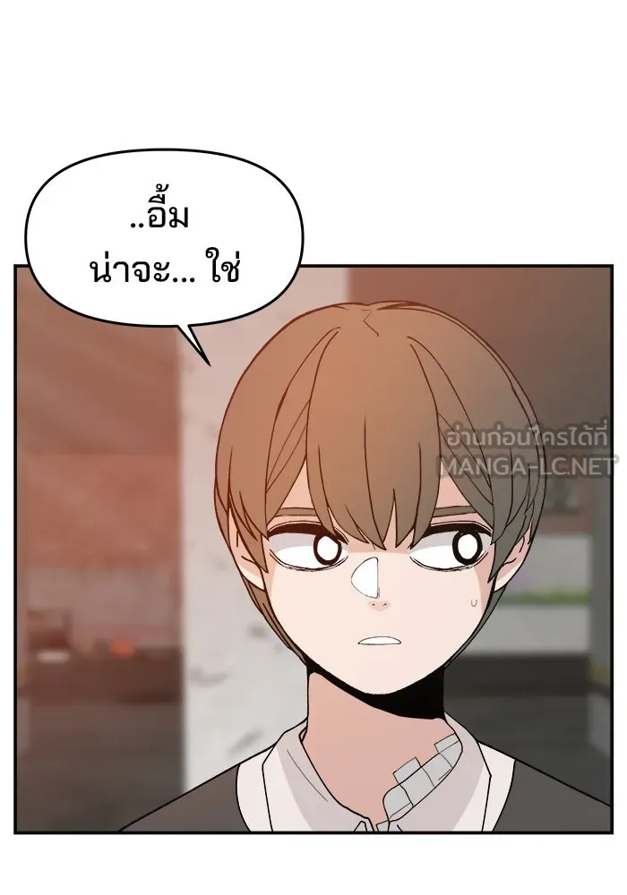 ห้องเรียนสาวแสบ ตอนที่ 66 รูปที่ 12