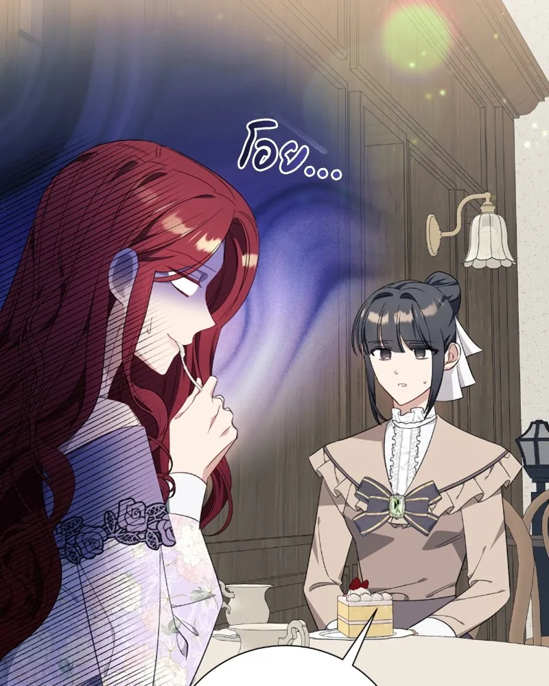 นึกว่าเป็นอิเซไคธรรมดา ตอนที่ 38 รูปที่ 73