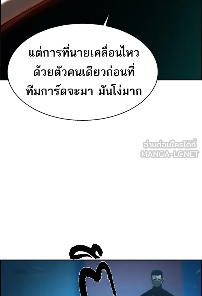 พี่ชายสายบอดี้การ์ด ตอนที่ 16 รูปที่ 66