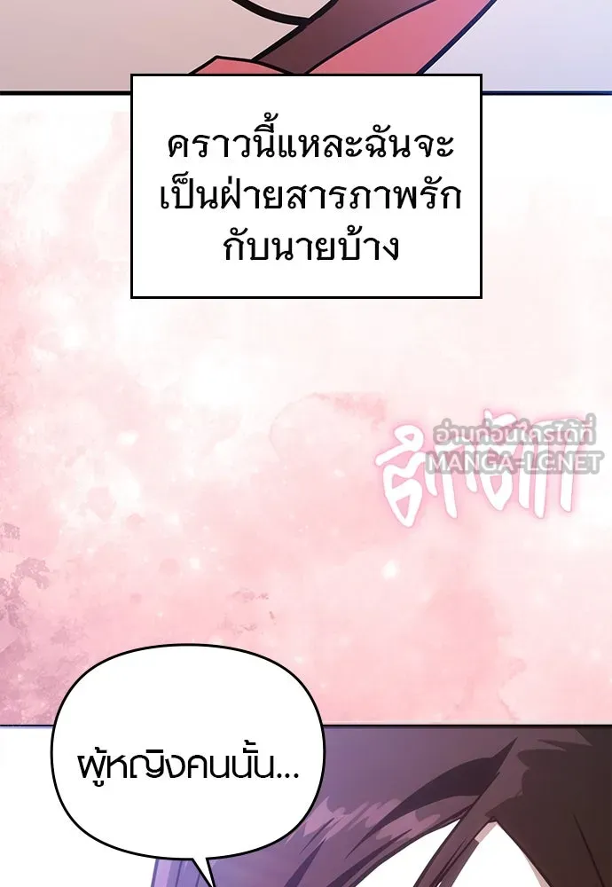 บันทึกรักลูกสาวเจ้าพ่อ ตอนที่ 45 รูปที่ 96