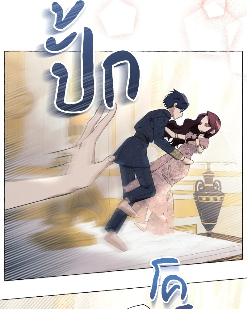 นึกว่าเป็นอิเซไคธรรมดา ตอนที่ 22 รูปที่ 71