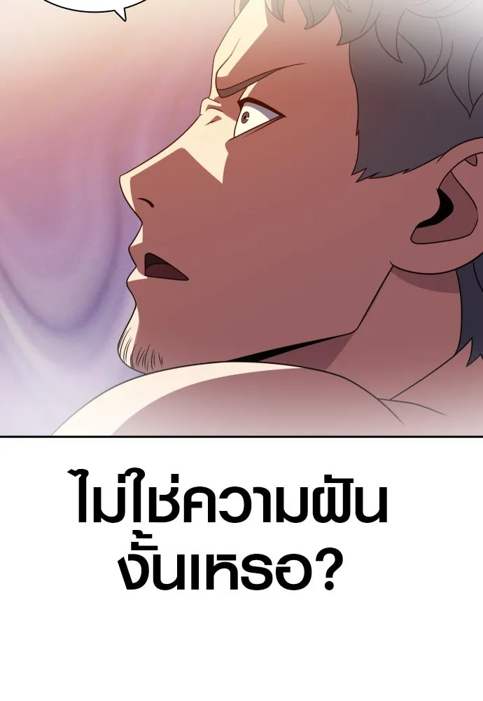 นักรบแช่แข็ง ตอนที่ 21 รูปที่ 19