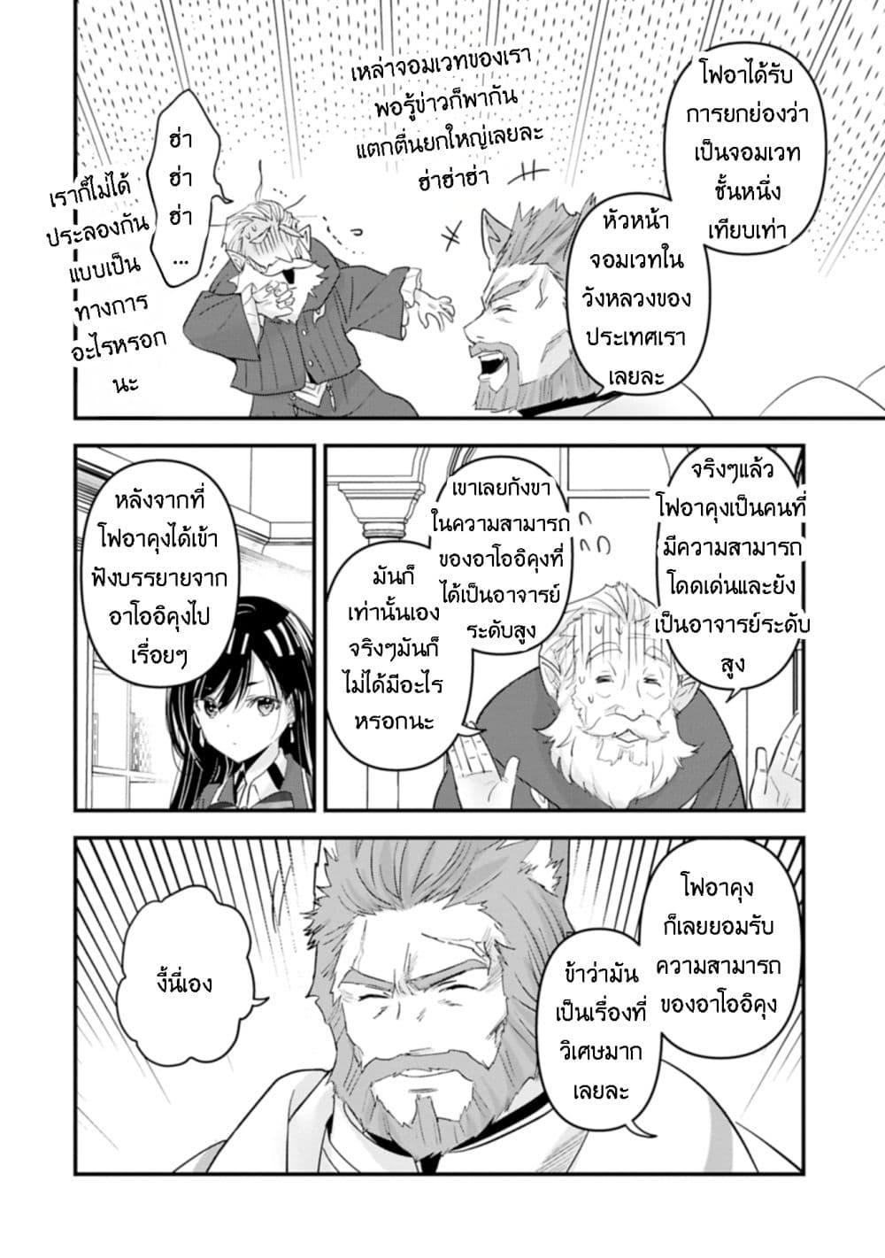 Manga-lc-com อ่านมังงะ อ่านการ์ตูน ออนไลน์ ฟรี I Was Transferred to Another World and Became a Teacher, but I’m Feared as a Witch Aoi-Sensei’s Academy Struggle Log ตอนที่ 1 2 3 4 5 6 7 8 9 10 11 12 13 14 ฟรี ไม่มีโฆษณา Manga-lc - อ่าน มังงะ อ่าน การ์ตูน ออนไลน์ อ่านมังงะ ฟรี