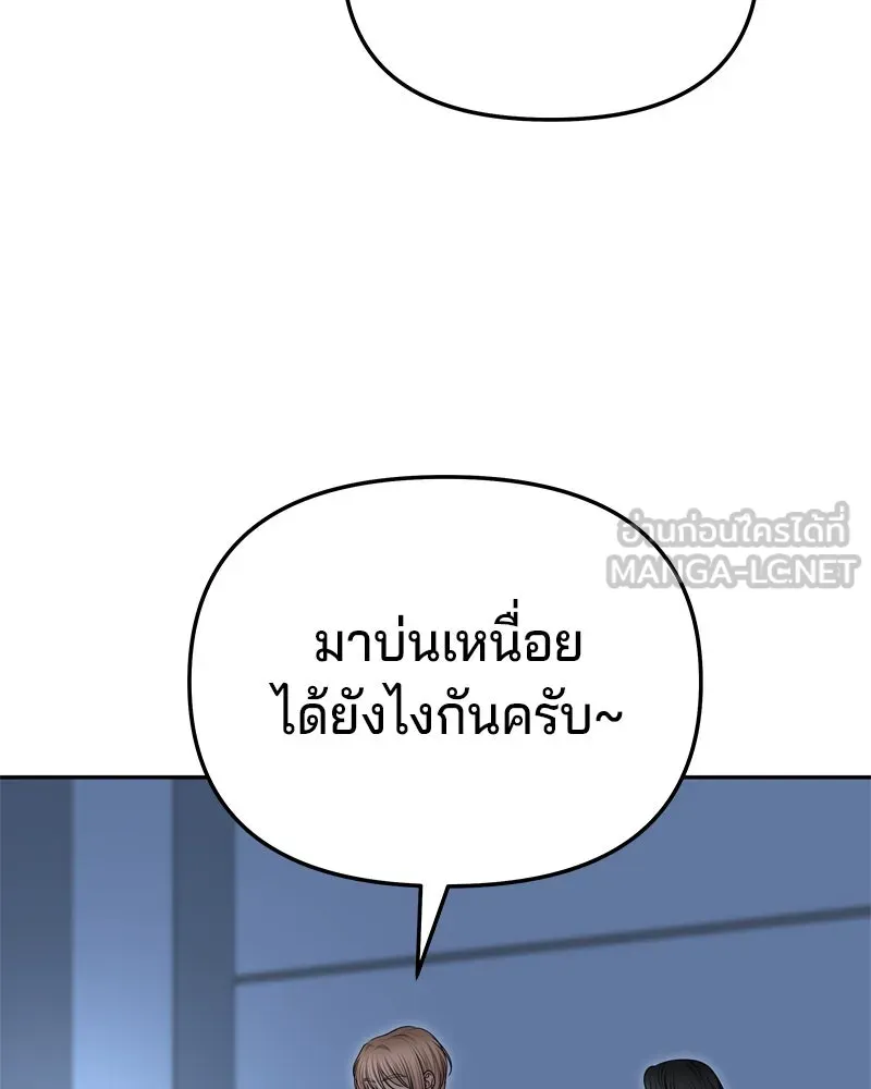 จ้า แม่คนสวย ตอนที่ 21 รูปที่ 105