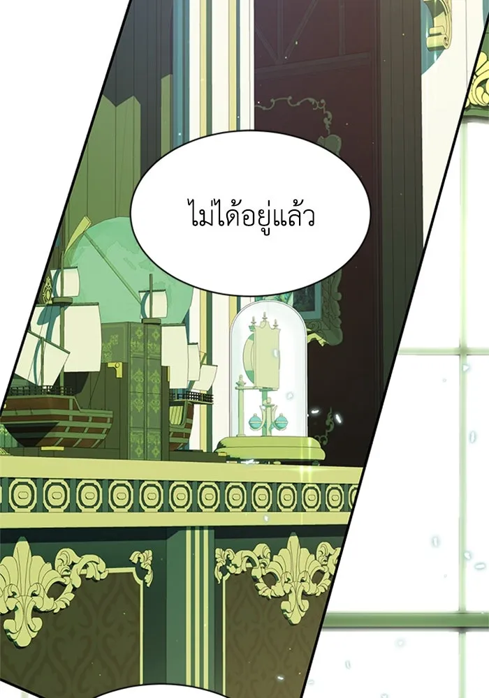 ไหนบอกว่าฉันใกล้ตาย ตอนที่ 88 รูปที่ 50