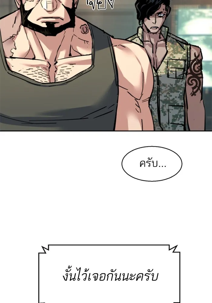 พี่ชายสายบอดี้การ์ด ตอนที่ 246 รูปที่ 38