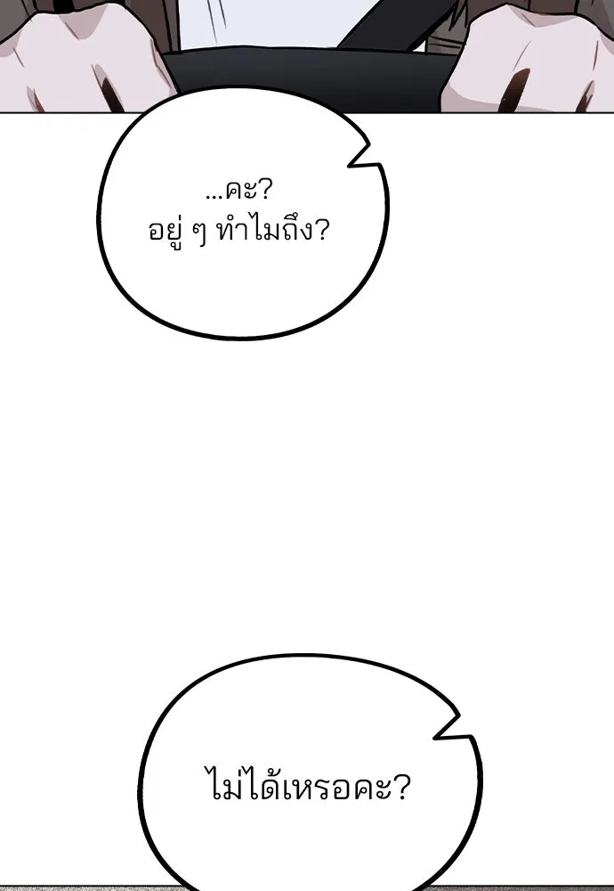 รักผิดแผน ตอนที่ 32 รูปที่ 91