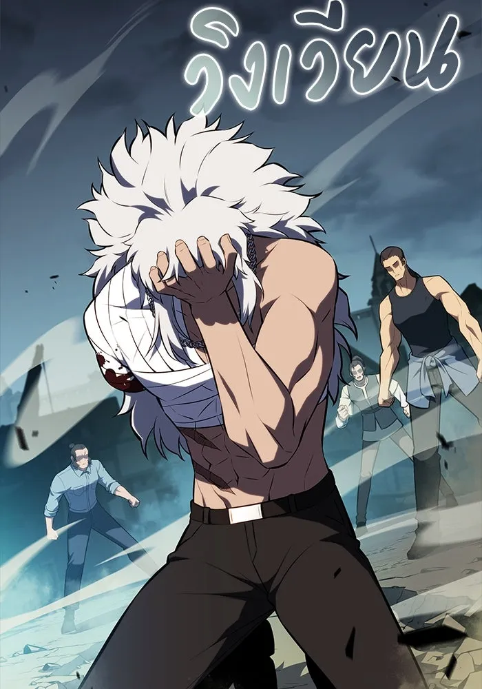 ลูกชายคนเล็กของดยุกคือมือสังหาร ตอนที่ 48 รูปที่ 74