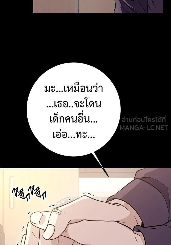 ราชินีนักบู๊ ตอนที่ 7 รูปที่ 108