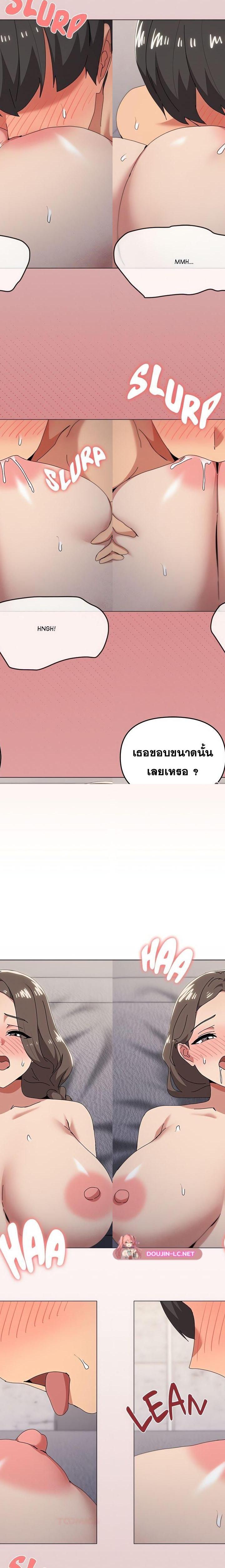 What’s wrong with this family ตอนที่ 80 4