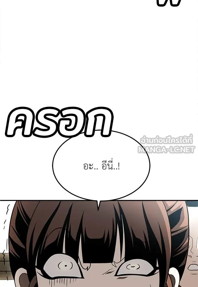 สนามเด็กล่า ตอนที่ 56 รูปที่ 116