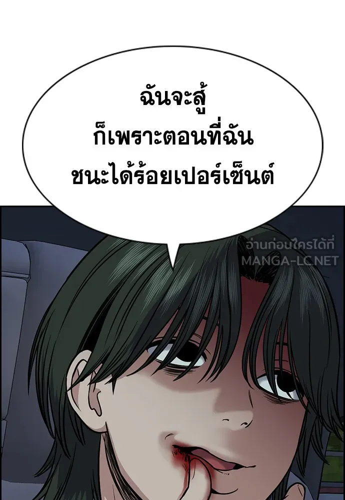 การศึกษาที่แท้จริง ตอนที่ 148 รูปที่ 51