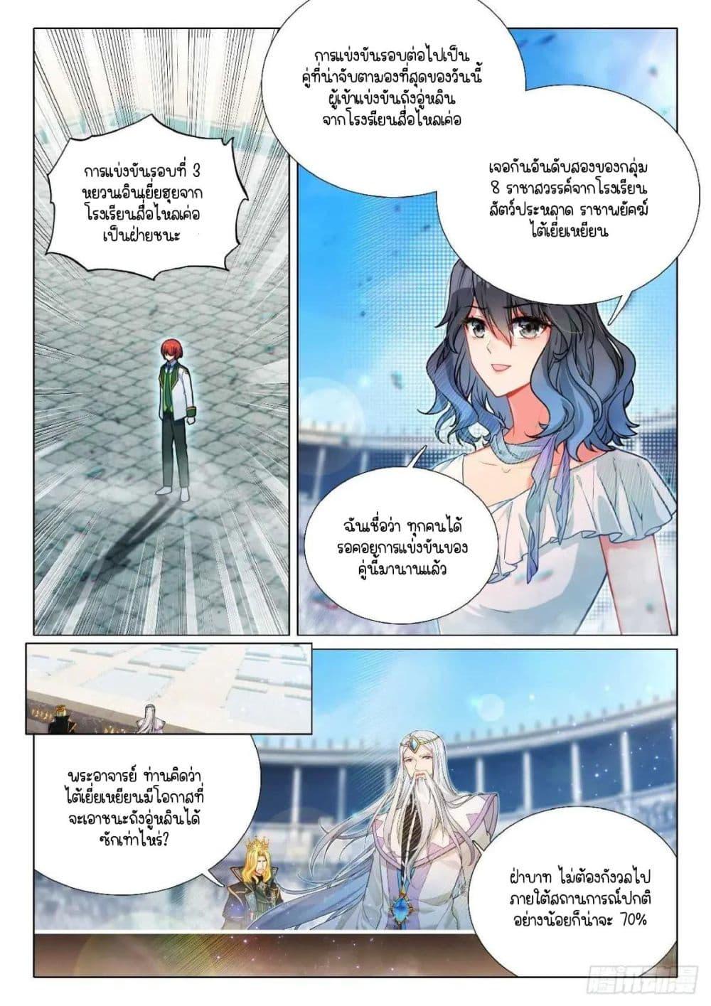 Manga-lc-com อ่านมังงะ อ่านการ์ตูน ออนไลน์ ฟรี Douluo Dalu 3 The Legend of the Dragon King ตอนที่ 1 2 3 4 5 6 7 8 9 10 11 12 13 14 ฟรี ไม่มีโฆษณา Manga-lc - อ่าน มังงะ อ่าน การ์ตูน ออนไลน์ อ่านมังงะ ฟรี