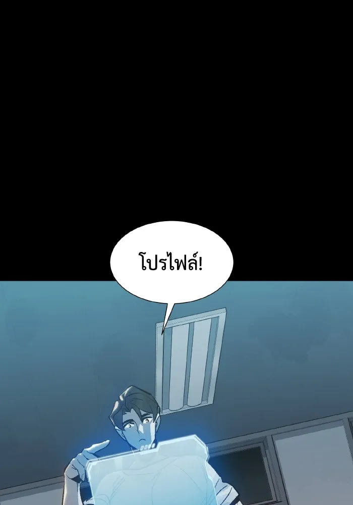 The Lone Necromancer ตอนที่ 37 รูปที่ 4