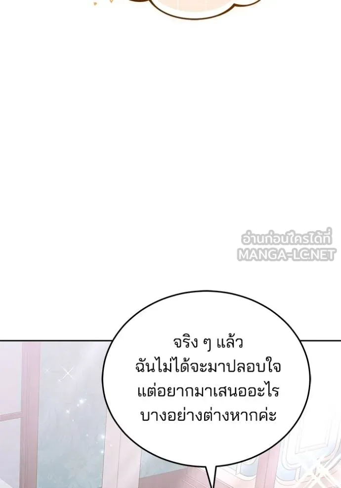 เจ้าสาวอัคนีดำ ตอนที่ 88 รูปที่ 90