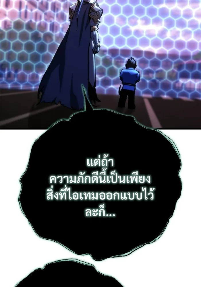 โกดังลับหลังโลกแตก ตอนที่ 81 รูปที่ 31