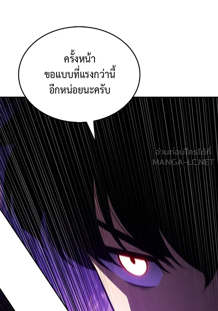 ลูกชายคนเล็กของดยุกคือมือสังหาร ตอนที่ 17 รูปที่ 87