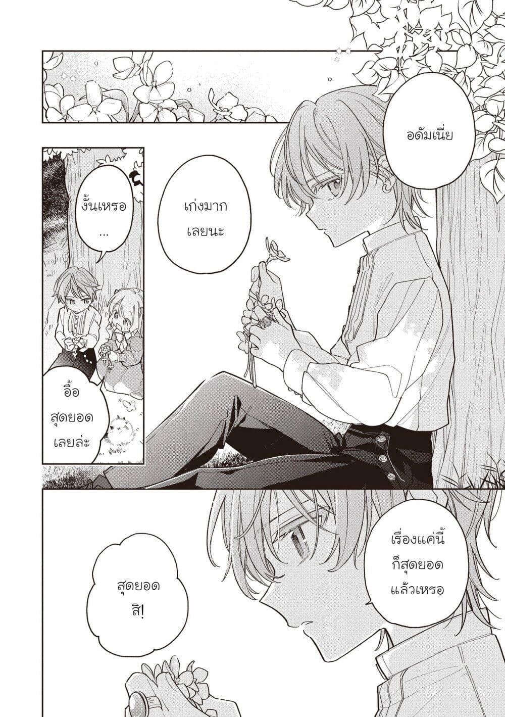 Manga-lc-com อ่านมังงะ อ่านการ์ตูน ออนไลน์ ฟรี Koushaku-ke no Aisare Nise Youjo ตอนที่ 1 2 3 4 5 6 7 8 9 10 11 12 13 14 ฟรี ไม่มีโฆษณา Manga-lc - อ่าน มังงะ อ่าน การ์ตูน ออนไลน์ อ่านมังงะ ฟรี