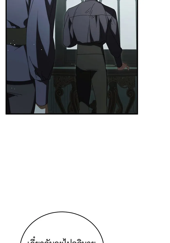 แกล้งตายให้หายแค้น ตอนที่ 26 รูปที่ 56