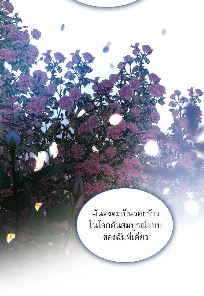 ถ้าไม่ร้อง ก็จงอ้อนวอนซะ ตอนที่ 51 รูปที่ 38