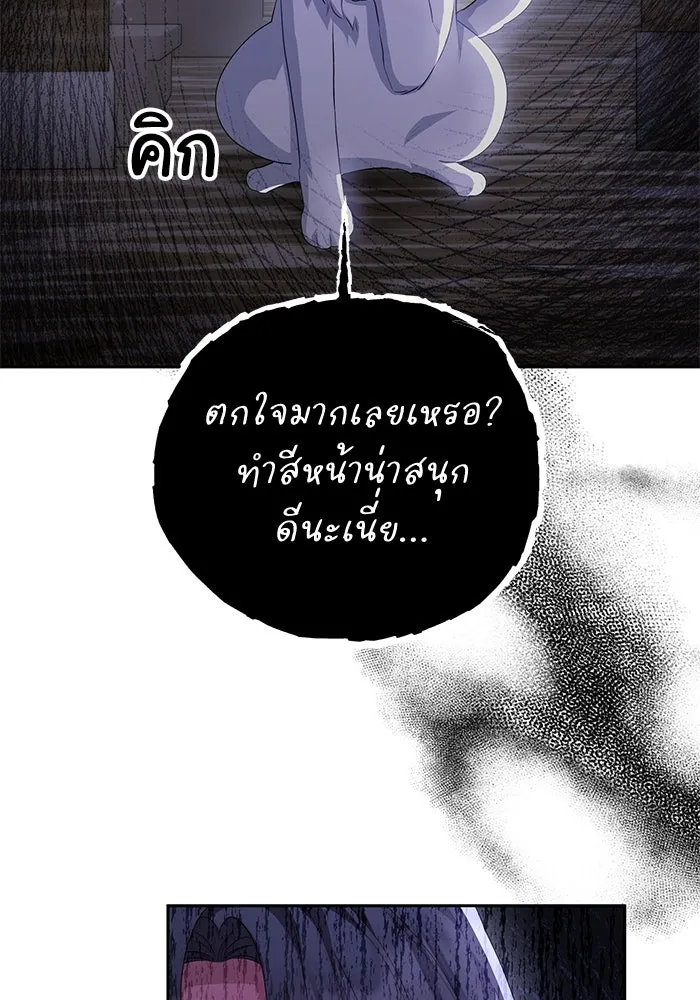 อยู่ดี ๆ ก็มีนางเอกนิยายเป็นเพื่อนบ้าน ตอนที่ 33 รูปที่ 17