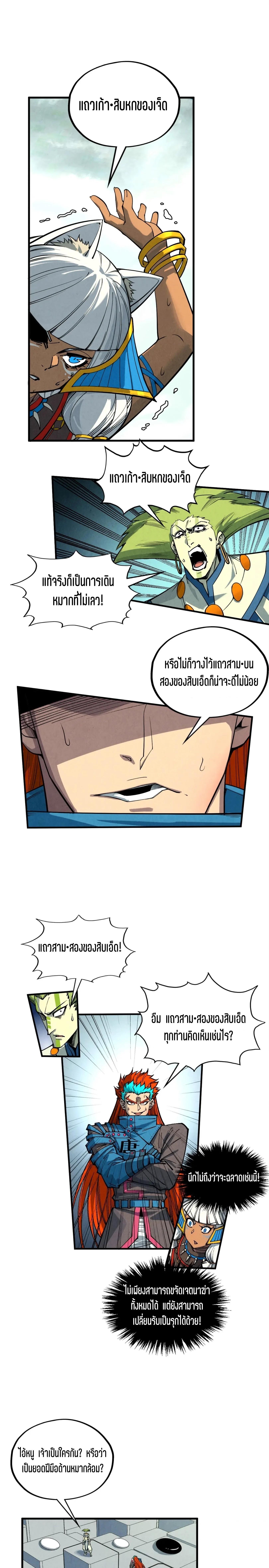 Manga-lc-com อ่านมังงะ อ่านการ์ตูน ออนไลน์ ฟรี The Eternal Supreme ตอนที่ 1 2 3 4 5 6 7 8 9 10 11 12 13 14 ฟรี ไม่มีโฆษณา Manga-lc - อ่าน มังงะ อ่าน การ์ตูน ออนไลน์ อ่านมังงะ ฟรี