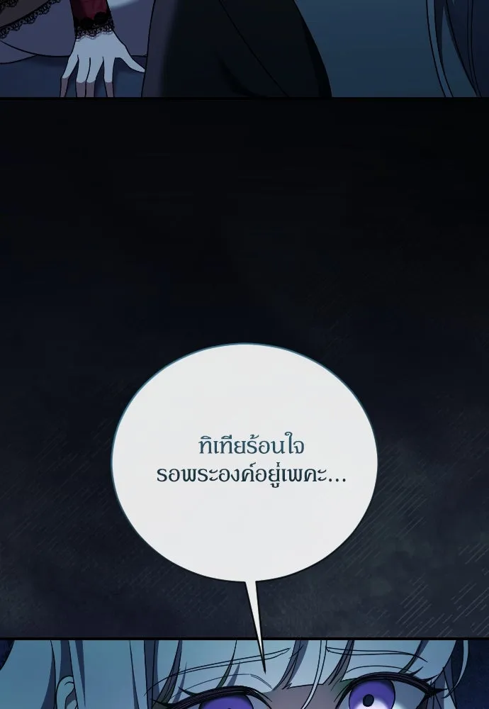 หมาป่าคู่เคียงบัลลังก์ ตอนที่ 47 รูปที่ 41