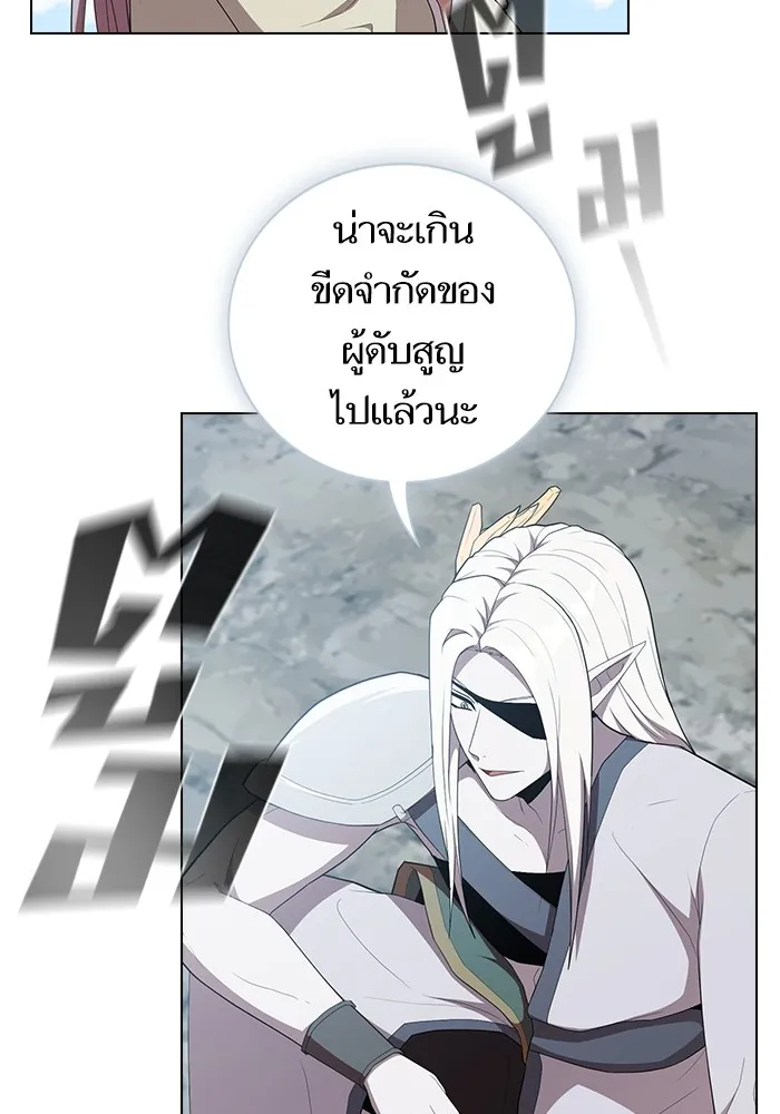 ผู้เล่นขั้นเทพแห่งหอคอยฝึกสอน ตอนที่ 148 รูปที่ 37