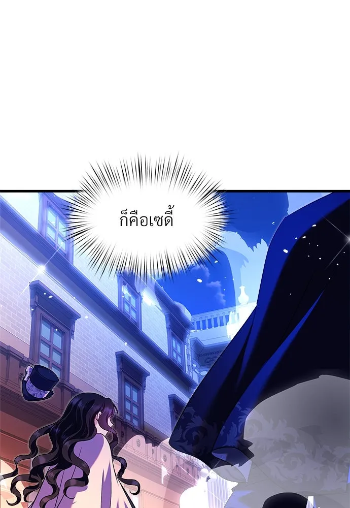 จักรพรรดิคลั่งรักที่เด็กกว่าฉันพันปี ตอนที่ 41 รูปที่ 46