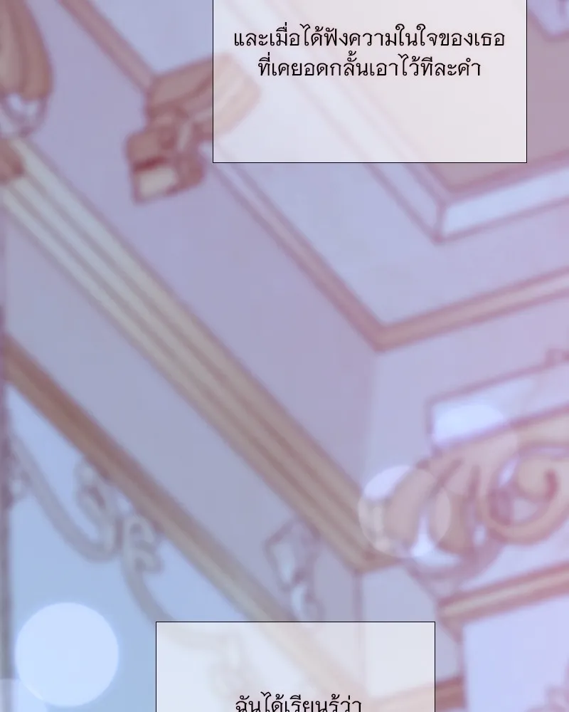 เซเรน่า ตอนที่ 107 รูปที่ 19