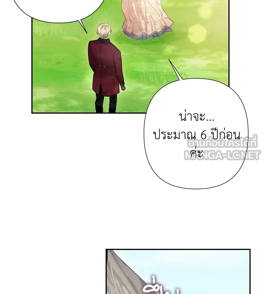 บาสเตียน ตอนที่ 39 รูปที่ 57