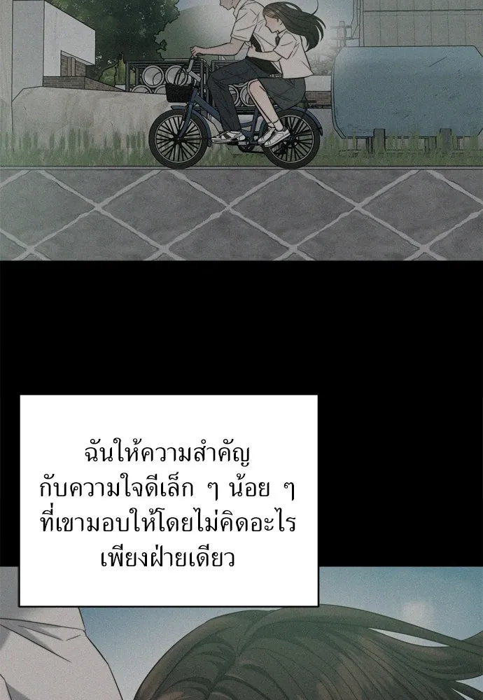ปรารถนารักอันงดงาม ตอนที่ 65 รูปที่ 10