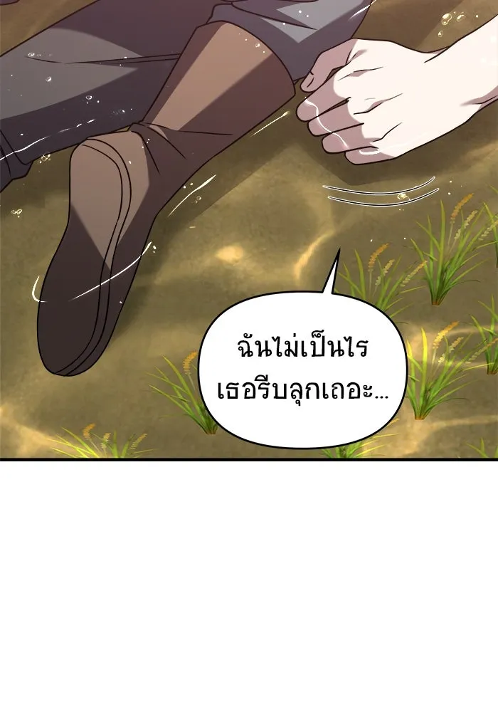 วายร้ายก็อยากมีรัก ตอนที่ 35 รูปที่ 10