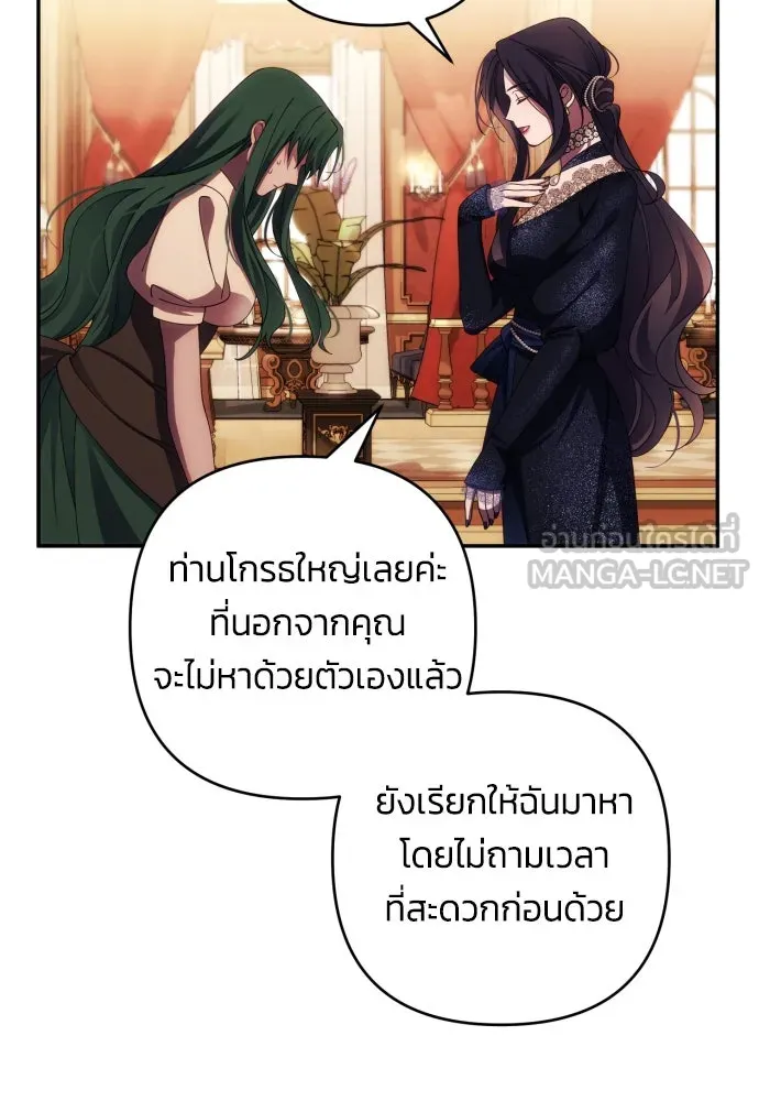 ฉันจะจีบท่านดยุกแดนเหนือ ตอนที่ 34 รูปที่ 66