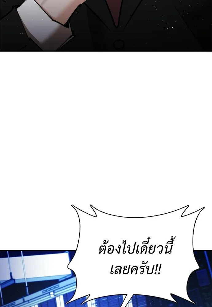 สุภาพบุรุษสูทดำ ตอนที่ 35 รูปที่ 20
