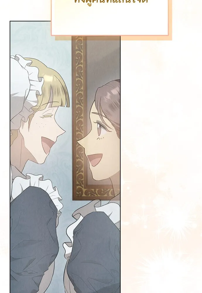 ลูกสาวตัวปลอมของท่านดยุก ตอนที่ 21 รูปที่ 95