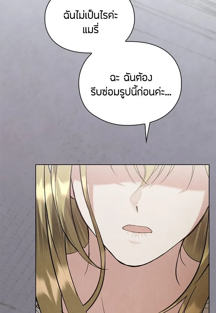 ลูกสาวตัวปลอมของท่านดยุก ตอนที่ 50 (ครึ่งแรก) รูปที่ 13